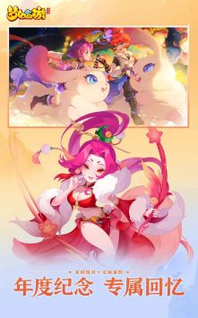 夢幻西游手機互通版0