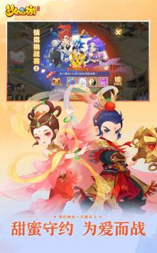 夢幻西游手機互通版1