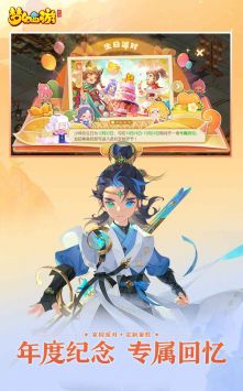 夢幻西游手機互通版2