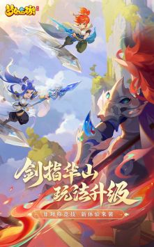 夢幻西游手機互通版4