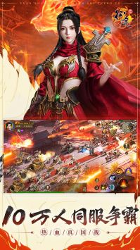 原始征途手游官網版3