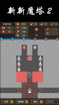 新新魔塔21