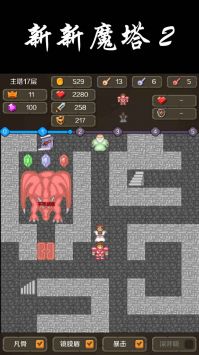 新新魔塔23