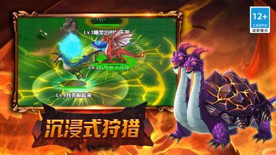 怪獸入侵3