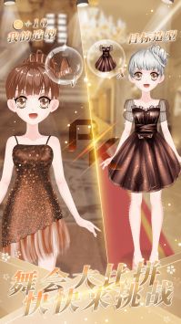 小公主化妝舞會2