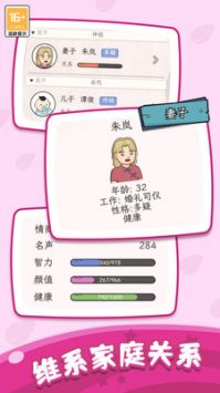 快樂(lè)人生模擬器1