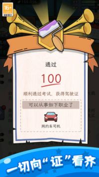 快樂(lè)人生模擬器2