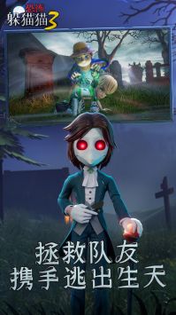 恐怖躲貓貓3無廣告版0