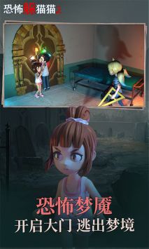 恐怖躲貓貓2官方正版0