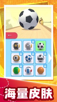 球球滾滾滾2