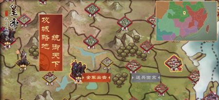 皇帝成長計劃21