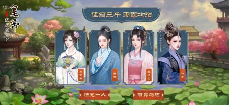皇帝成長計劃22