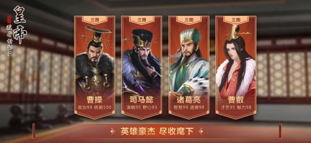 皇帝成長計劃23