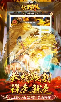 獨步武林2