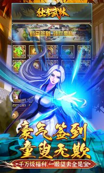 獨步武林3