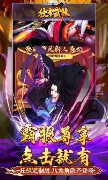 獨步武林4