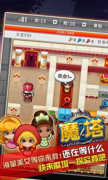 魔塔0