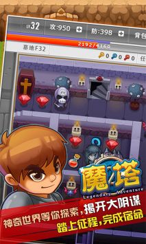 魔塔1