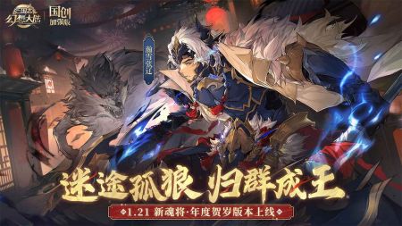 三國志幻想大陸2023官服0