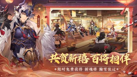 三國志幻想大陸2023官服1