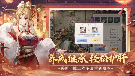 三國志幻想大陸2023官服3