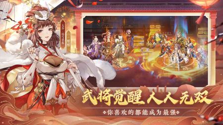 三國志幻想大陸2023官服4