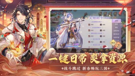 三國志幻想大陸2023官服5