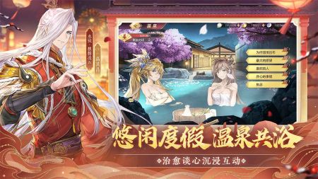 三國志幻想大陸2023官服6
