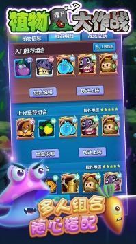 植物大作戰(zhàn)免廣告版2