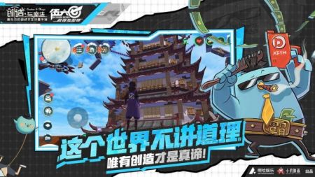 創(chuàng)造與魔法最新版本1
