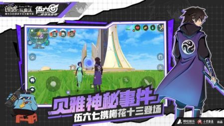 創(chuàng)造與魔法最新版本3