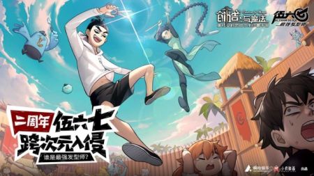 創(chuàng)造與魔法最新版本4