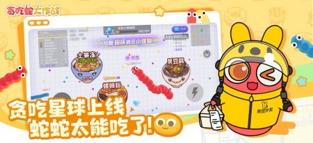 貪吃蛇大作戰2024最新版本0