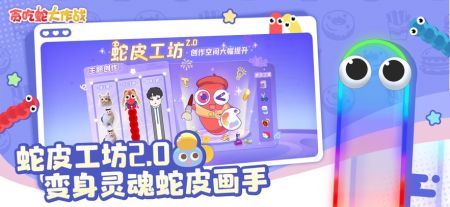 貪吃蛇大作戰2024最新版本1