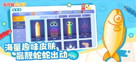 貪吃蛇大作戰2024最新版本2