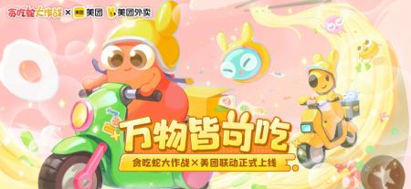 貪吃蛇大作戰2024最新版本3