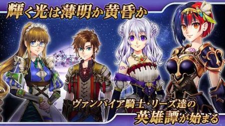 RPG格雷亞蘭的吸血鬼騎士1