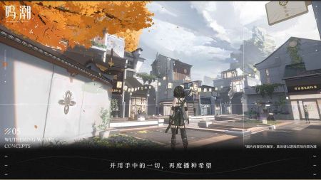 鳴潮官網(wǎng)手游5