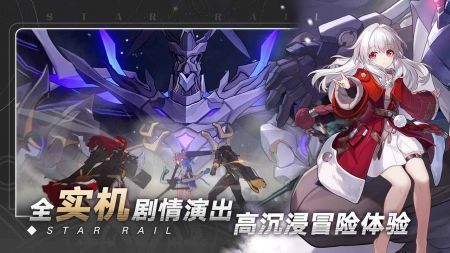 崩壞星穹鐵道正式服2