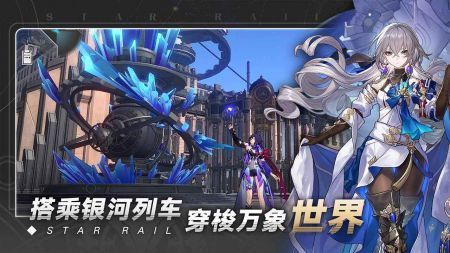 崩壞星穹鐵道正式服3
