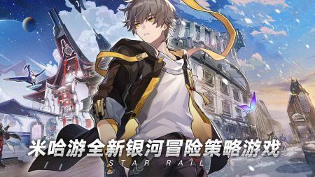 崩壞星穹鐵道正式服4