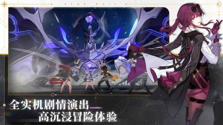 崩壞星穹鐵道官方網站2