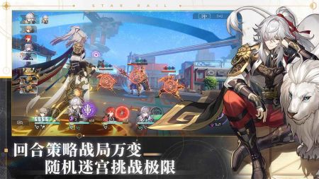崩壞星穹鐵道國服3