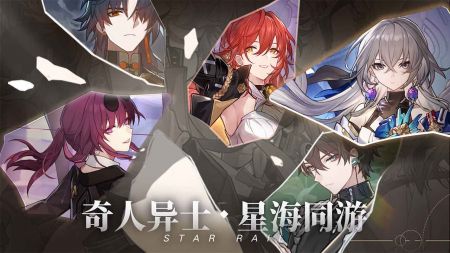 崩壞星穹鐵道國服4