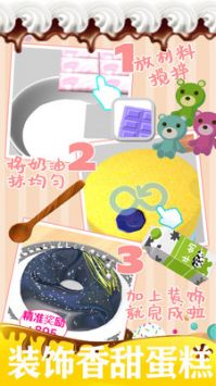 冰雪小公主做蛋糕1