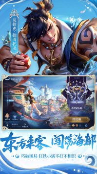 王者榮耀S32賽季2