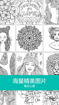 數字填色秘密花園2