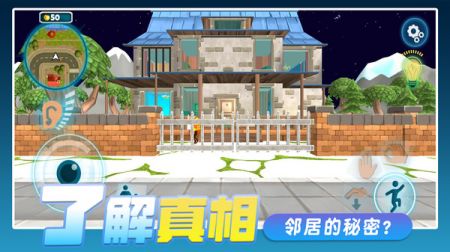 我的鄰居1