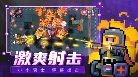 元氣騎士20234