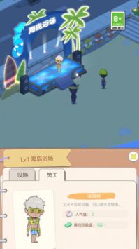 我的假日海島3